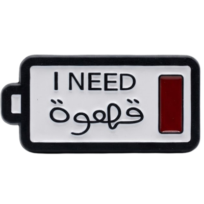 I Need Ahwa